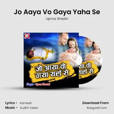 Jo Aaya Vo Gaya Yaha Se mp3 song