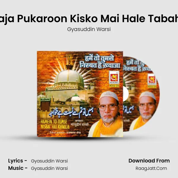 Khwaja Pukaroon Kisko Mai Hale Tabahi Me MP3 Song by Gyasuddin Warsi Cover