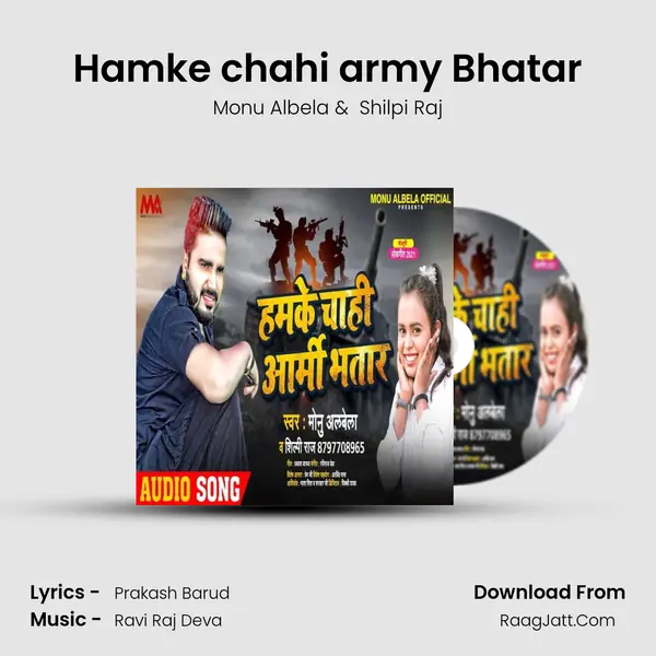 Hamke chahi army Bhatar - Monu Albela