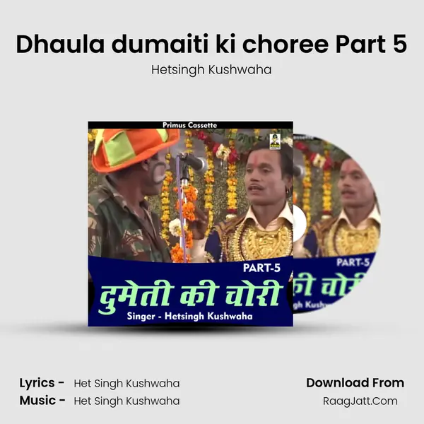 Dhaula dumaiti ki choree Part 5 mp3 song