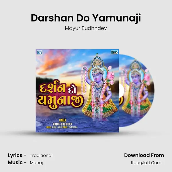 Darshan Do Yamunaji mp3 song
