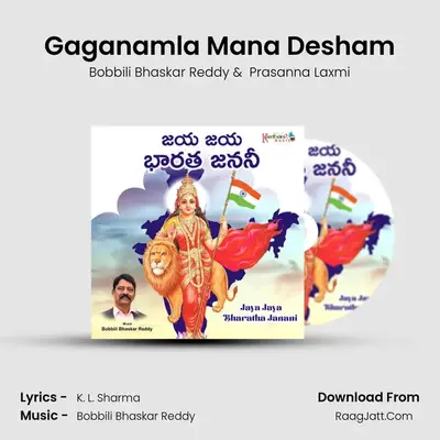 Gaganamla Mana Desham MP3 Song by Bobbili Bhaskar Reddy Cover