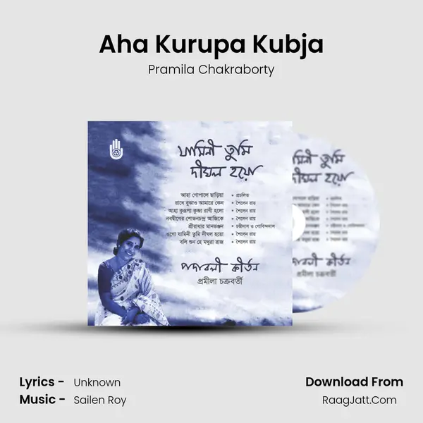 Aha Kurupa Kubja mp3 song
