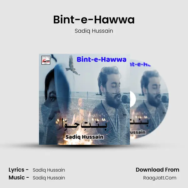 Bint-e-Hawwa mp3 song