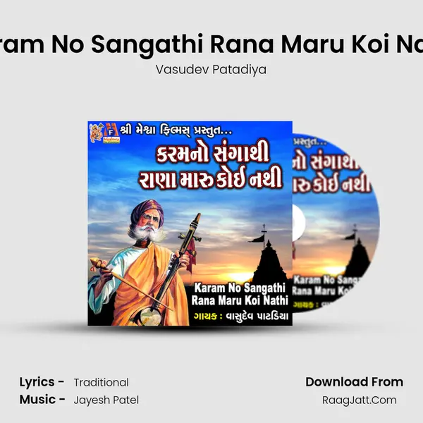 Karam No Sangathi Rana Maru Koi Nathi mp3 song