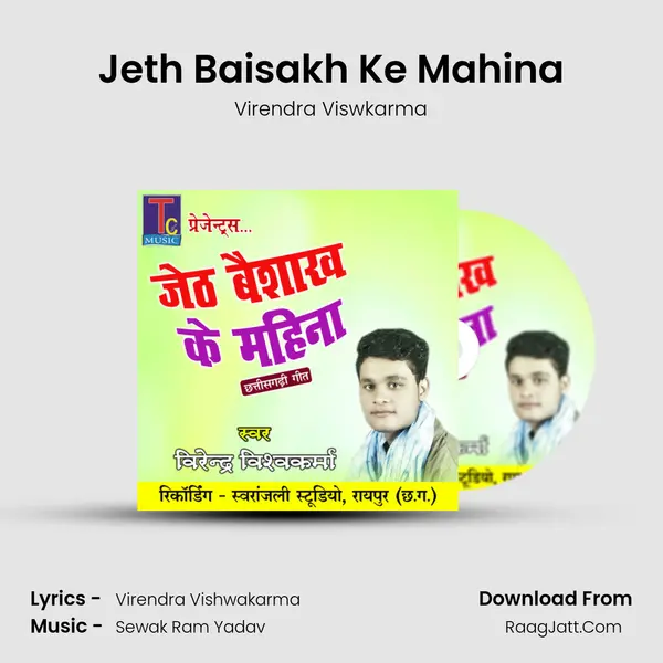 Jeth Baisakh Ke Mahina mp3 song