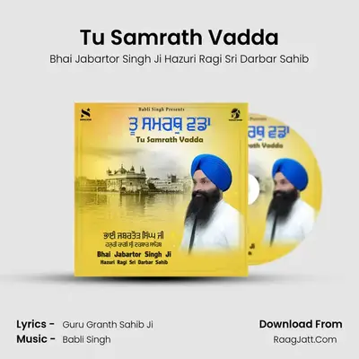Tu Samrath Vadda MP3 Song by Bhai Jabartor Singh Ji Hazuri Ragi Sri Darbar Sahib Cover