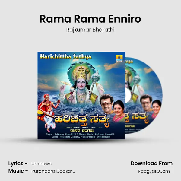 Rama Rama Enniro Cover