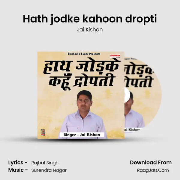 Hath jodke kahoon dropti mp3 song
