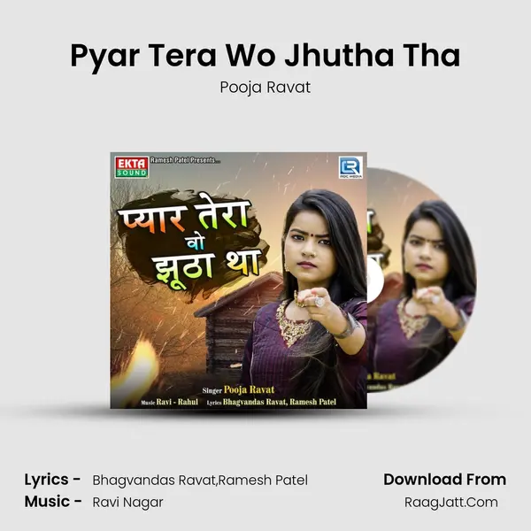 Pyar Tera Wo Jhutha Tha mp3 song
