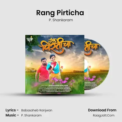 Rang Pirticha (feat. Shraddha Takke,Satish Chate) - P. Shankaram