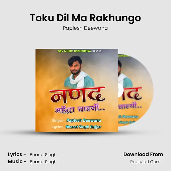 Toku Dil Ma Rakhungo MP3 Song by Paplesh Deewana Cover