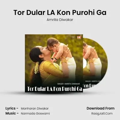 Tor Dular LA Kon Purohi Ga mp3 song
