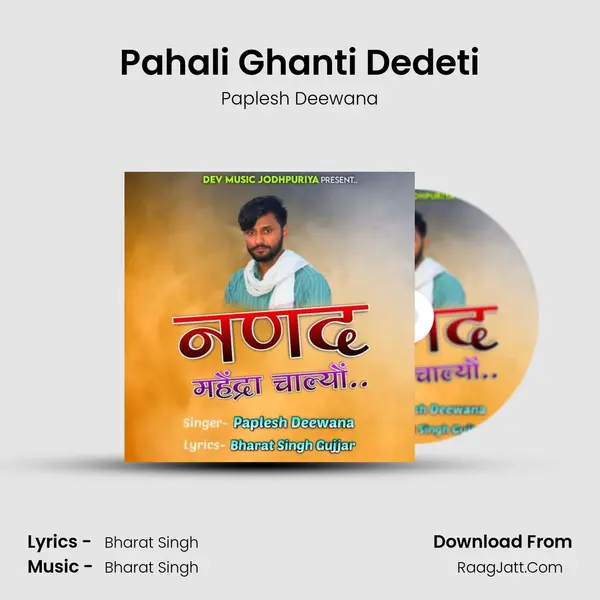 Pahali Ghanti Dedeti MP3 Song by Paplesh Deewana Cover