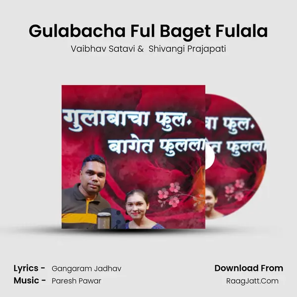 Gulabacha Ful Baget Fulala MP3 Song by Vaibhav Satavi Cover