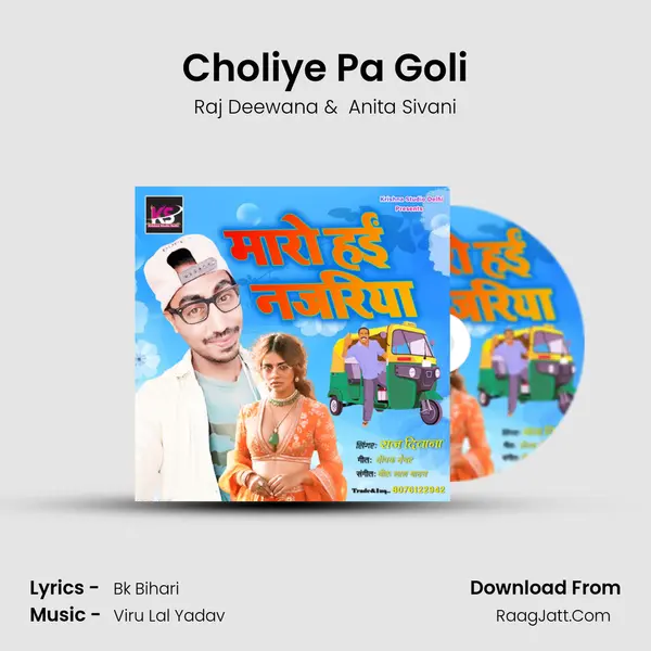 Choliye Pa Goli MP3 Song by Raj Deewana Cover