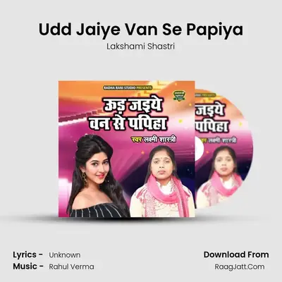Udd Jaiye Van Se Papiya mp3 song