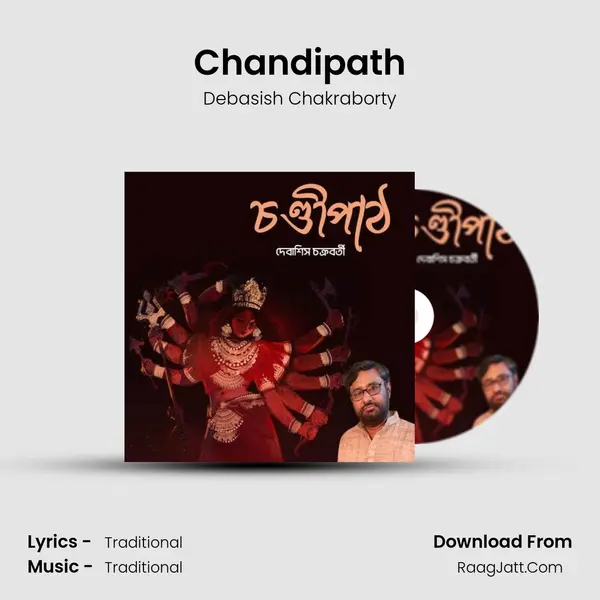 Chandipath mp3 song