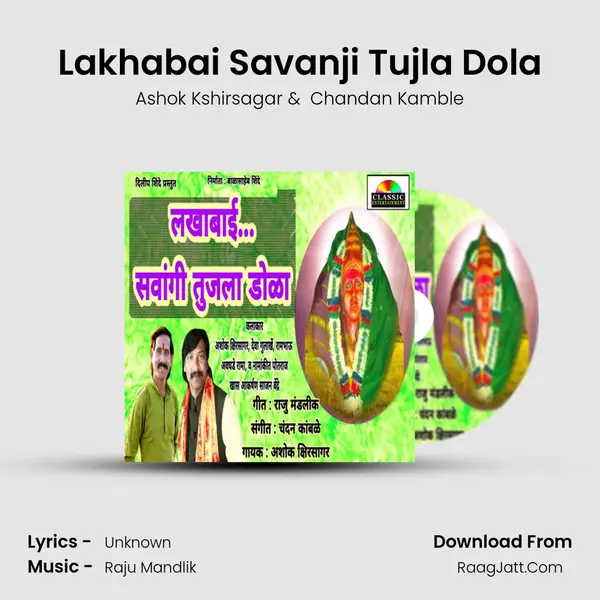 Lakhabai Savanji Tujla Dola MP3 Song by Ashok Kshirsagar Cover
