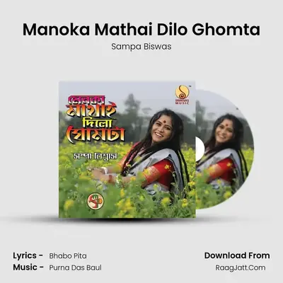 Manoka Mathai Dilo Ghomta mp3 song