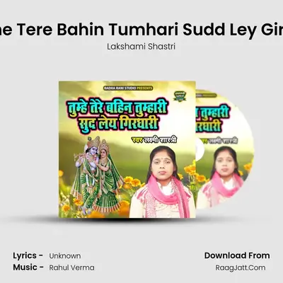 Tumhe Tere Bahin Tumhari Sudd Ley Girdhari mp3 song