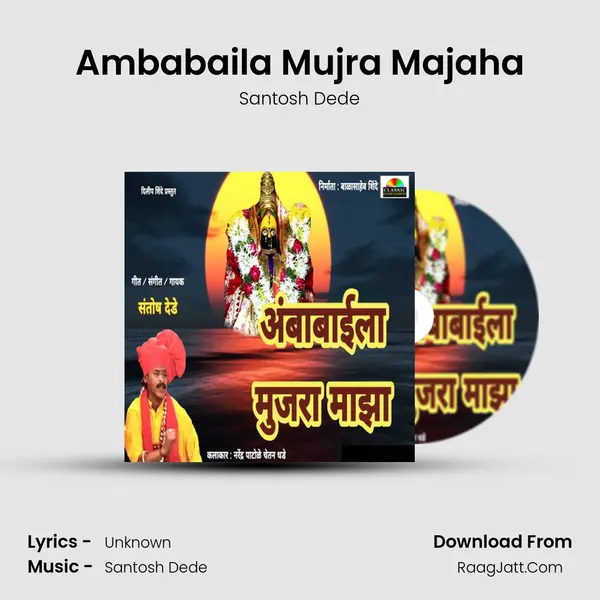Ambabaila Mujra Maja - Santosh Dede