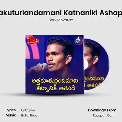 Attakuturlandamani Katnaniki Ashapadi - Sarveshvarao