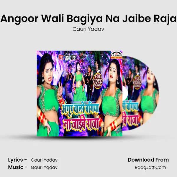 Angoor Wali Bagiya Na Jaibe Raja MP3 Song by Gauri Yadav Cover