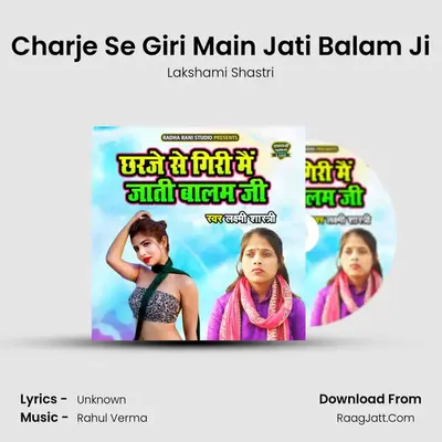 Charje Se Giri Main Jati Balam Ji mp3 song