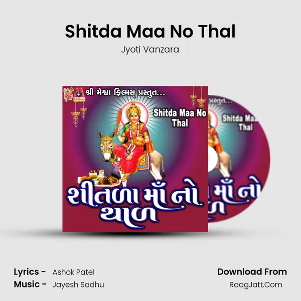 Shitda Maa No Thal - Jyoti Vanzara