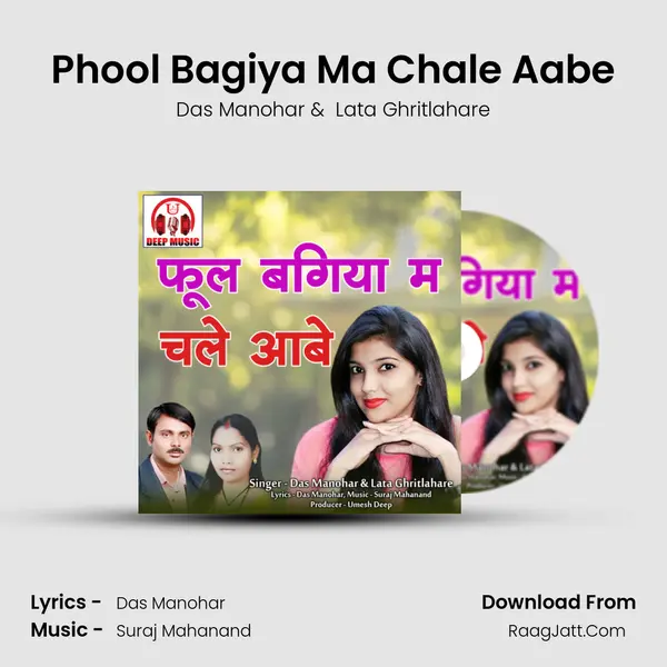 Phool Bagiya Ma Chale Aabe Cover