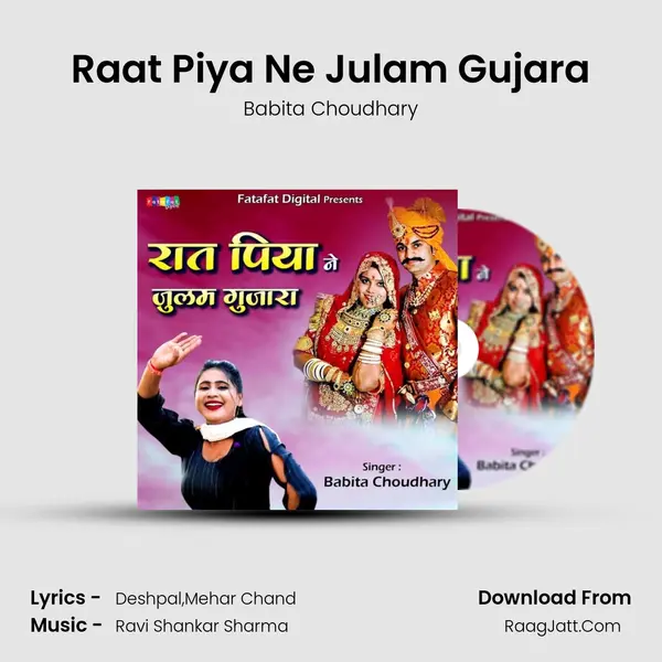 Raat Piya Ne Julam Gujara Cover