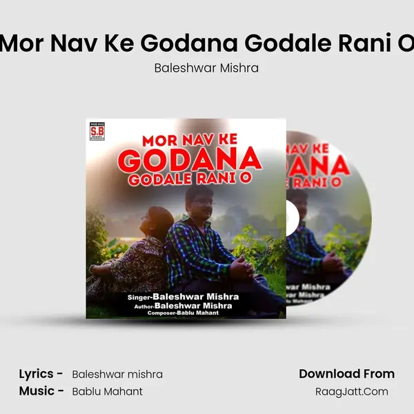 Mor Nav Ke Godana Godale Rani O MP3 Song by Baleshwar Mishra Cover