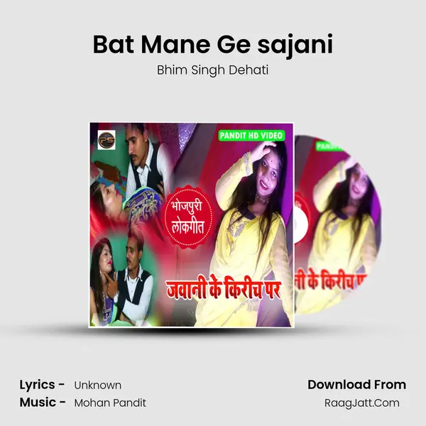 Bat Mane Ge sajani MP3 Song by Bhim Singh Dehati Cover