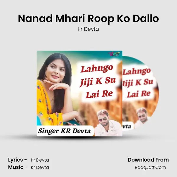 Nanad Mhari Roop Ko Dallo MP3 Song by Kr Devta Cover