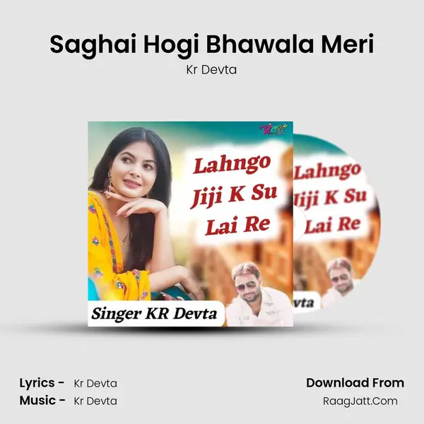 Saghai Hogi Bhawala Meri MP3 Song by Kr Devta Cover