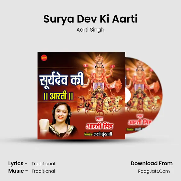 Surya Dev Ki Aarti mp3 song