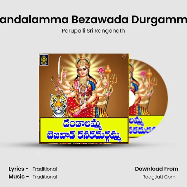 Dandalamma Bezawada Durgamma - Parupalli Sri Ranganath