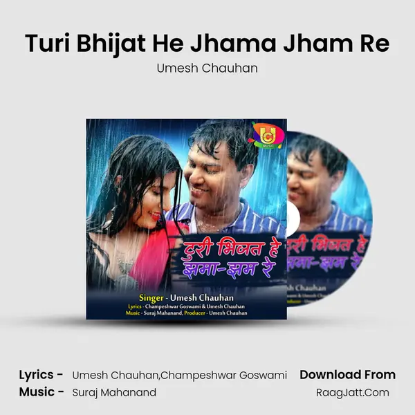 Turi Bhijat He Jhama Jham Re mp3 song