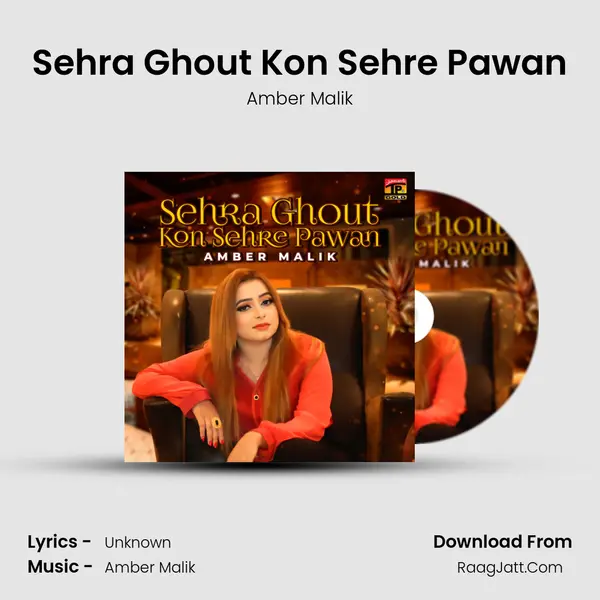 Sehra Ghout Kon Sehre Pawan mp3 song