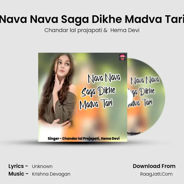 Nava Nava Saga Dikhe Madva Tari MP3 Song by Chandar lal prajapati Cover