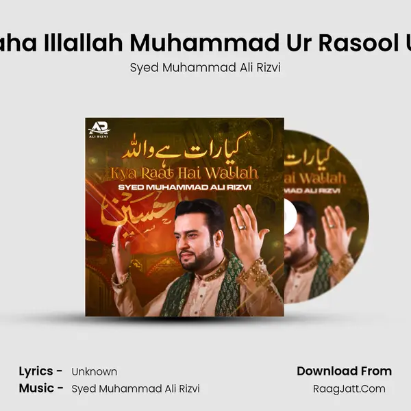 La Ilaha Illallah Muhammad Ur Rasool Ullah mp3 song