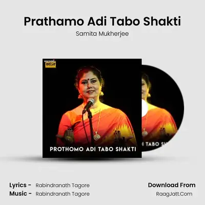 Prathamo Adi Tabo Shakti - Samita Mukherjee