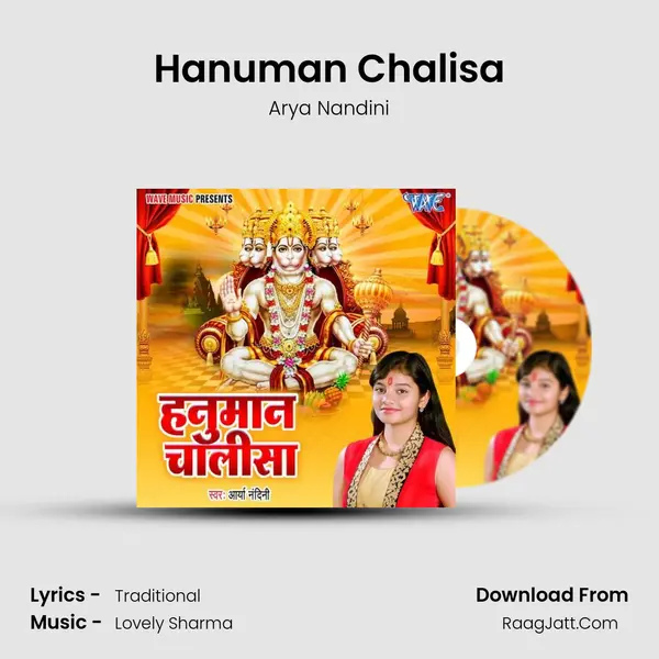 Hanuman Chalisa mp3 song