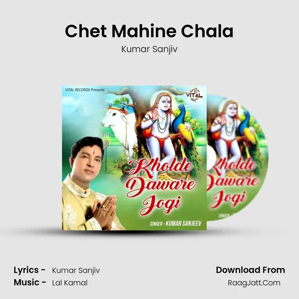 Chet Mahine Chala Cover