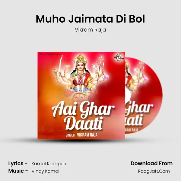 Muho Jaimata Di Bol mp3 song