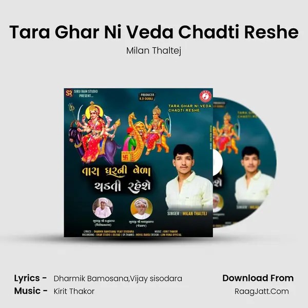 Tara Ghar Ni Veda Chadti Reshe mp3 song