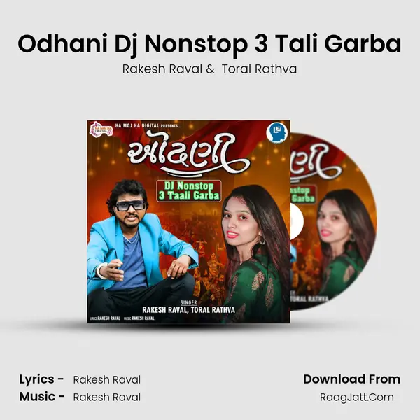 Odhani DJ Nonstop 3 Tali Garba - Rakesh Raval