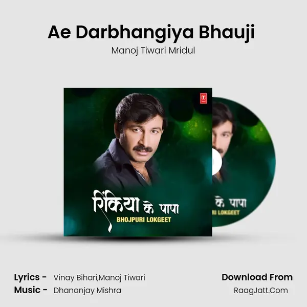 Ae Darbhangiya Bhauji (From 