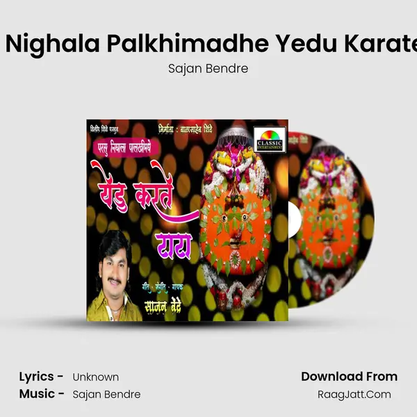 Parsu Nighala Palkhimadhe Yedu Karate Tata - Sajan Bendre